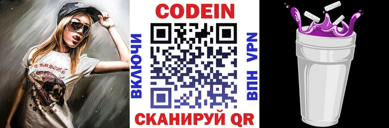 Codein Purple Drank  Лысьва 